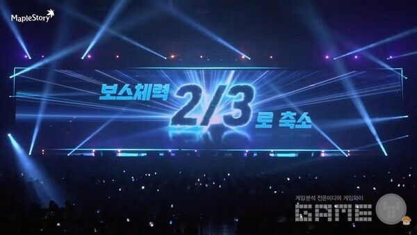 보스 체력 감소