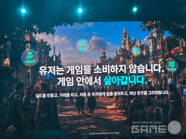 유저들은 게임 안에서 살아간다. 길드를 만들고 거래를 하고, 떠난 친구를 그리워한다