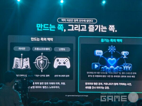 만드는 쪽과 즐기는 쪽의 맥락이 다르다.&nbsp;