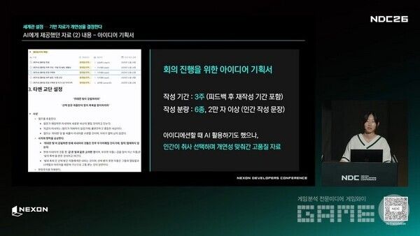 세밀한 사전 작업이 있었다