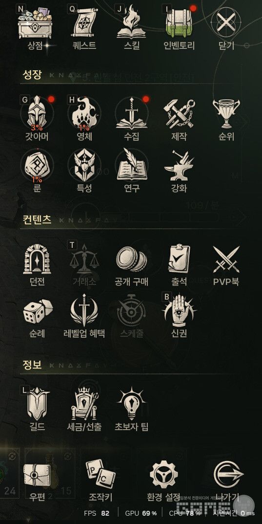 쏠: 인챈트 메뉴 목록 쏠: 인챈트 /게임와이 촬영