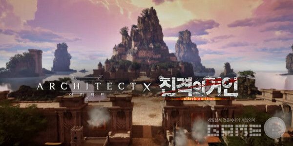 아키텍트, TV&nbsp;애니메이션&nbsp;‘진격의 거인’과 컬래버레이션 진행 /드림에이지