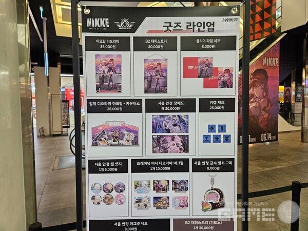 굿즈샵에서는 서울 한정 굿즈 뿐만 아니라 다양한 굿즈가 판매된다 / 게임와이 촬영