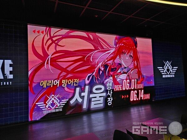에리어 방어전 광고가 나오는 무대 근처에는 의자가 준비되어 있어 간단히 휴식할 수 있다 / 게임와이 촬영
