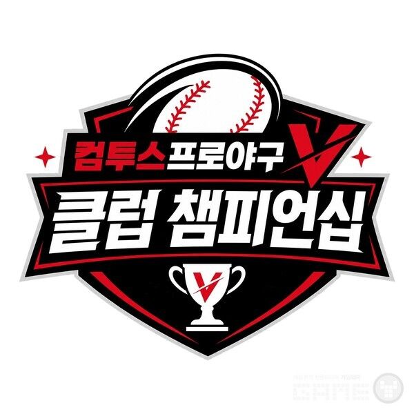 '컴투스프로야구V 클럽 챔피언십 /컴투스