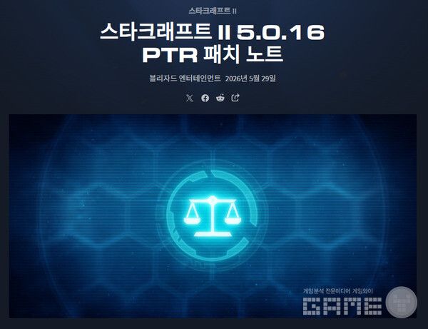 블리자드 엔터테인먼트가 6월 23일(현지 시간) 스타크래프트2 패치 5.0.16을 정식 서버에 적용했다. 스타크래프트2 /블리자드