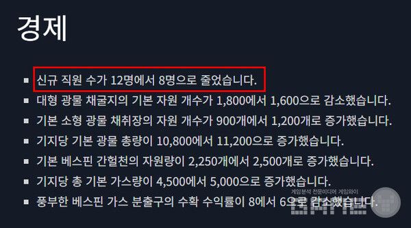 가장 큰 변화는 시작 일꾼 수다. 기존 12기에서 8기로 줄었다. 스타크래프트2 /블리자드