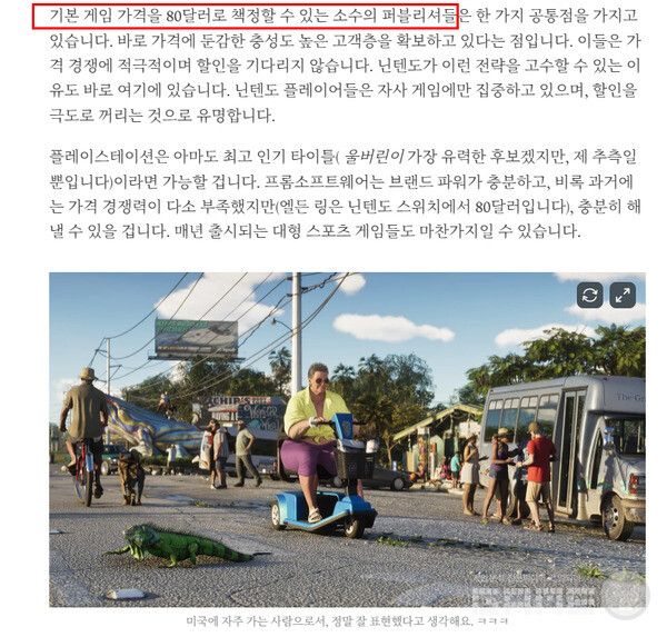 알리네아 애널리틱스(Alinea Analytics)의 80달러 이유 분석