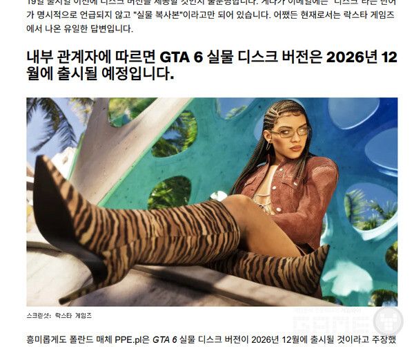 vice.com 등 복수의 매체에서 내부 관계자 말을 인용하여 12월 출시를 보도하고 있다