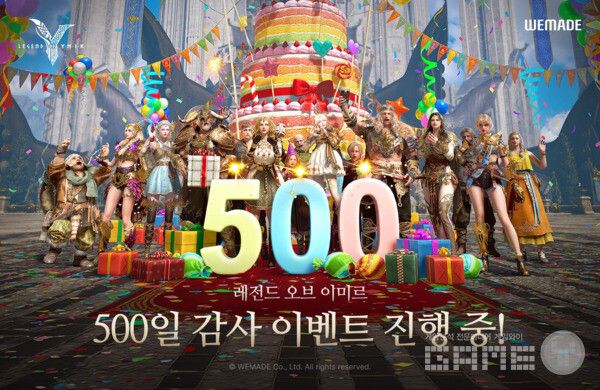 레전드 오브 이미르가 서비스 500일을 맞아 감사제를 시작했다