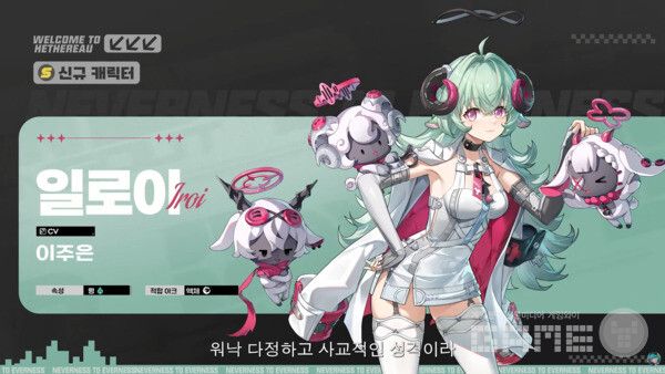 「이환」 1.2 버전 프리뷰 특별 방송 / 공식 채널 갈무리
