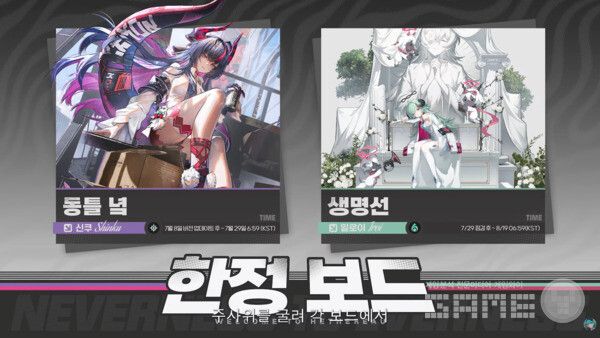 「이환」 1.2 버전 프리뷰 특별 방송 / 공식 채널 갈무리