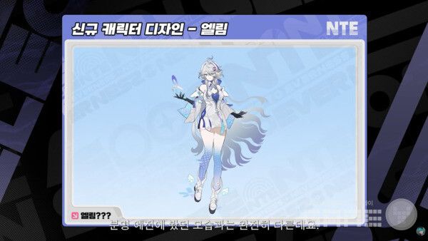 「이환」 1.2 버전 프리뷰 특별 방송 / 공식 채널 갈무리