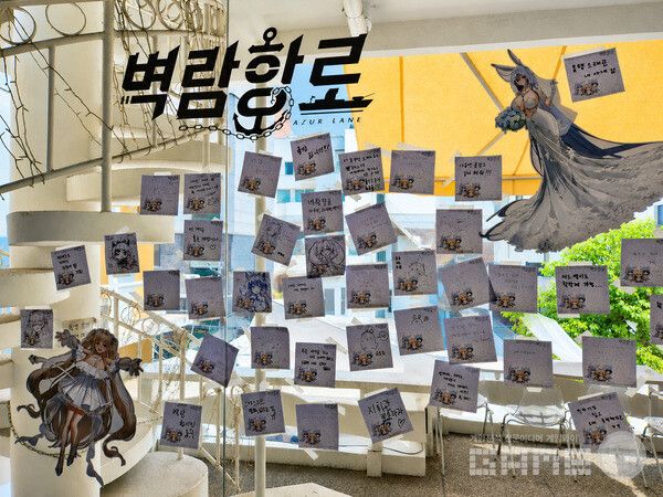 팬들이 남기고 간 응원 메시지도 확인할 수 있었다 / 게임와이 촬영