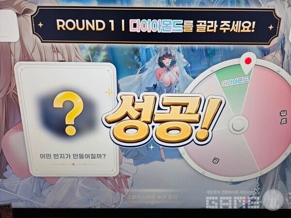 미니게임의 방식도 반지를 만드는 내용 / 게임와이 촬영