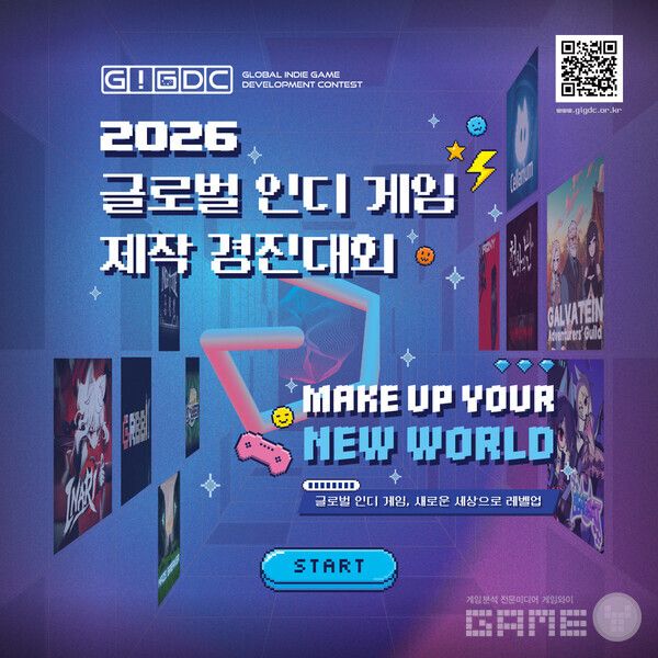 글로벌 인디 게임제작 경진대회(GIGDC)가 2026년 참가자 모집에 들어갔다