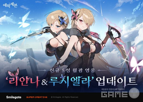 에픽세븐, 신규 영웅 '리안나 루시엘라' 업데이트