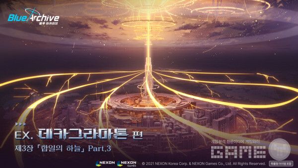 넥슨, ‘블루 아카이브’ 메인 스토리 ‘EX. 데카그라마톤 편 3장’ Part 3 업데이트