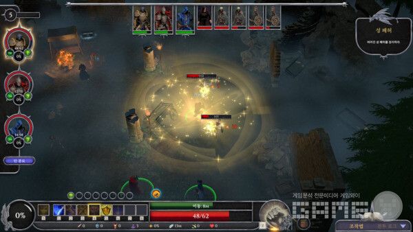포스워른(Forsworn)
