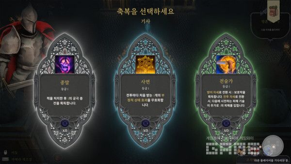 포스워른(Forsworn)