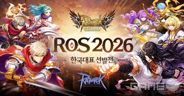 ROS 2026 한국 대표 선발전 /그라비티
