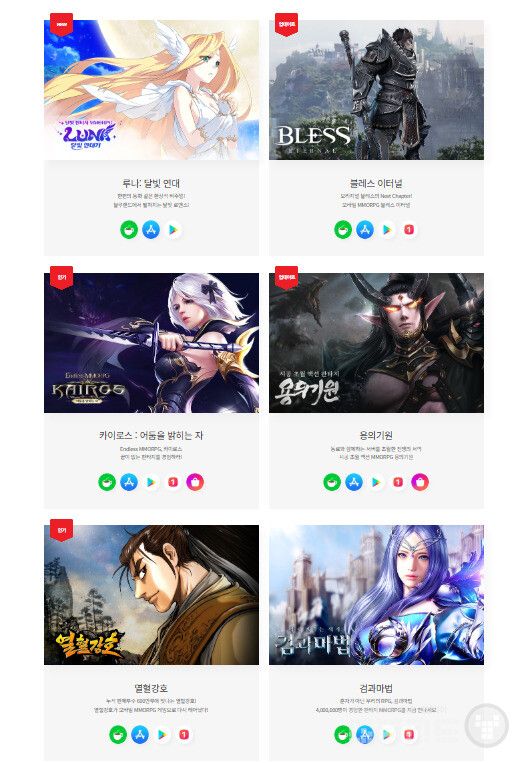 아직도 스타코링크 홈페이지에는 게임들이 표시되어 있다