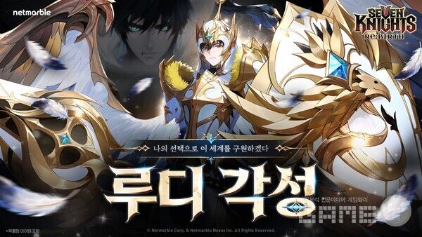 넷마블 세븐나이츠 리버스, 각성 영웅 '루디' 업데이트