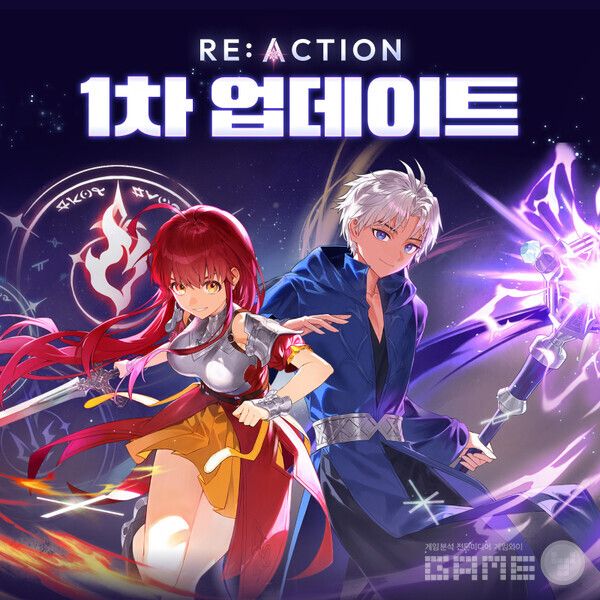 ‘마비노기’ 여름 캠페인 ‘REACTION’ 1차 대규모 업데이트