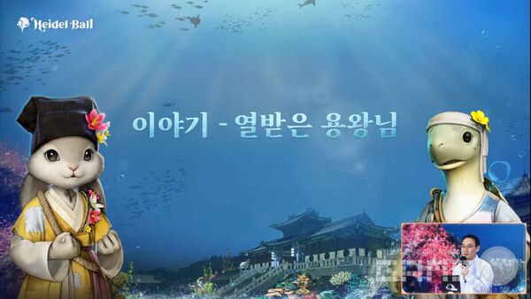 열받은 용왕님!