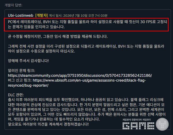 Technical problems were also flagged. On some PC setups, cutscenes were reported to be locked at 30fps.