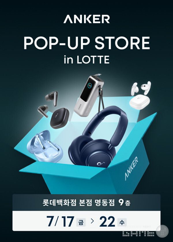 앤커가 롯데백화점 본점에 팝업 스토어 '앤커 스토어 명동'을 열었다