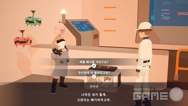 고양이를 폐기한다고?