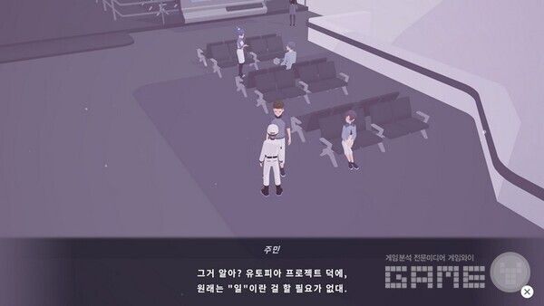 일을 할 필요가 없다고?