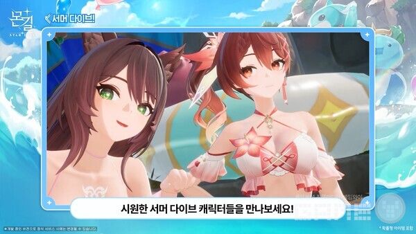 몬길 STAR DIVE 1.2 업데이트 프리뷰
