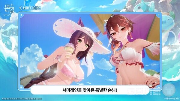 몬길 STAR DIVE 1.2 업데이트 프리뷰