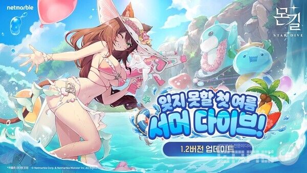 몬길 STAR DIVE 1.2 업데이트 프리뷰