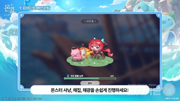 몬길 STAR DIVE 1.2 업데이트 프리뷰