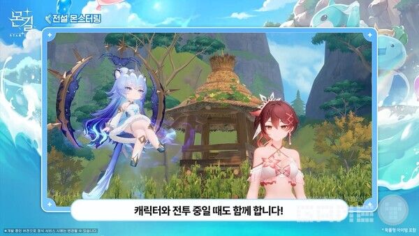 몬길 STAR DIVE 1.2 업데이트 프리뷰