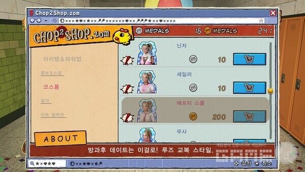 상점에서 업그레이드나 스킬, 코스튬 등을 구매하자