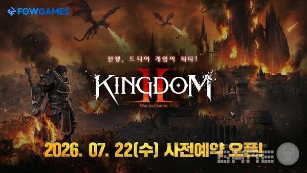 모바일 MMORPG ‘킹덤2 타오르는 전장’ 사전 예약 시작 /파우게임즈