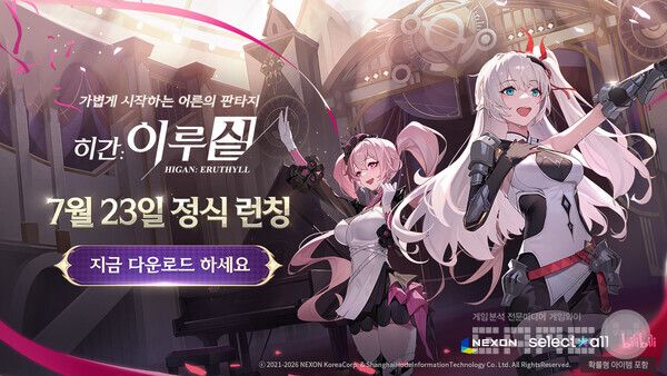 넥슨, 서브컬처 수집형 RPG ‘히간 이루실’ 국내 정식 출시