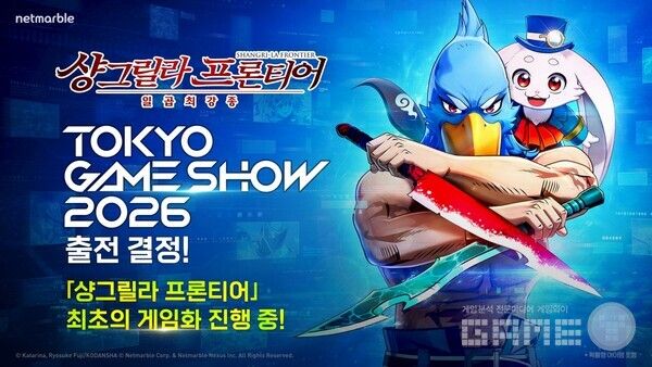 넷마블, 신작 샹그릴라 프론티어_일곱 최강종 글로벌 티저 사이트 오픈
