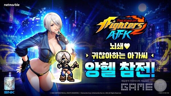 킹오브 파이터 AFK', 앙헬 업데이트