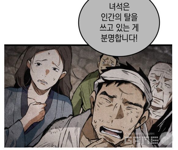 웹툰도 한국적 배경으로 그려졌다