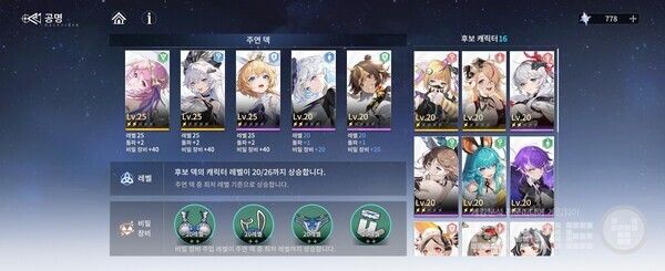 히간: 이루실 인게임 화면 / 게임와이 촬영
