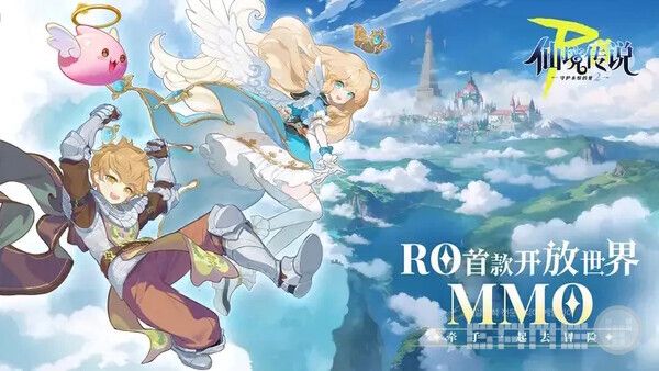 MMORPG 신작 ‘선경전설：수호영항적애2’