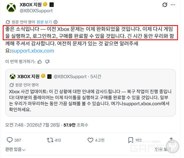 Recovery was completed, but some users felt it was not something that should have taken 20 hours...