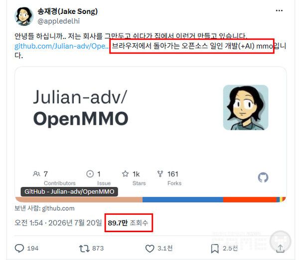 89만 조회수를 기록 중이다