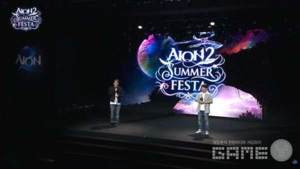 아이온2 썸머페스타
