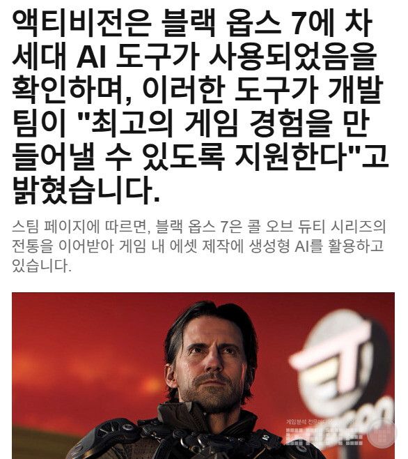 액티비전은 블랙 옵스7 역시 지브리풍 콜링 카드(전리품 도안)가 AI 생성물이라는 의혹에 휩싸였다. /PCGAMESN